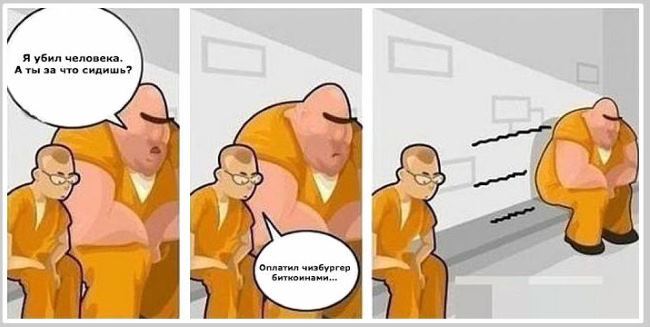 мем за что сидишь (1)