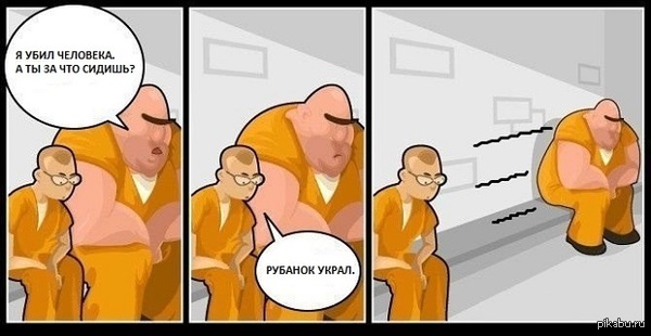 мем за что сидишь (2)