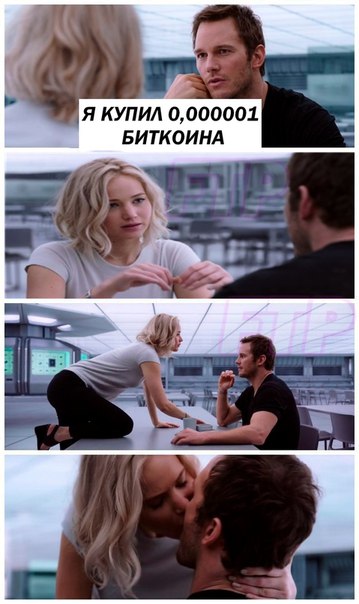 мем пассажиры (1)