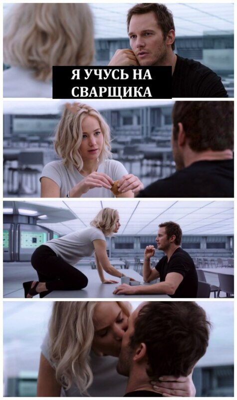 мем пассажиры (2)