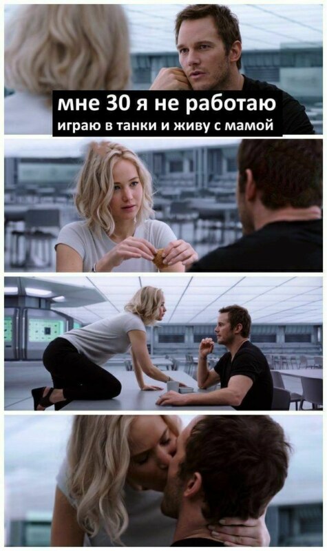 мем пассажиры (3)