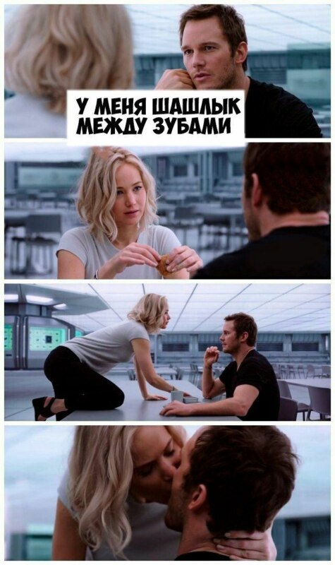 мем пассажиры (6)