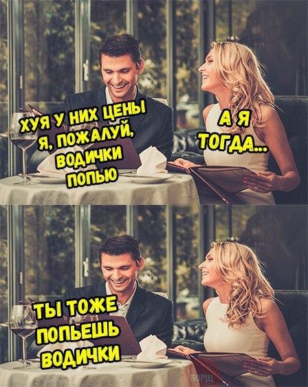 мем что закажем (1)