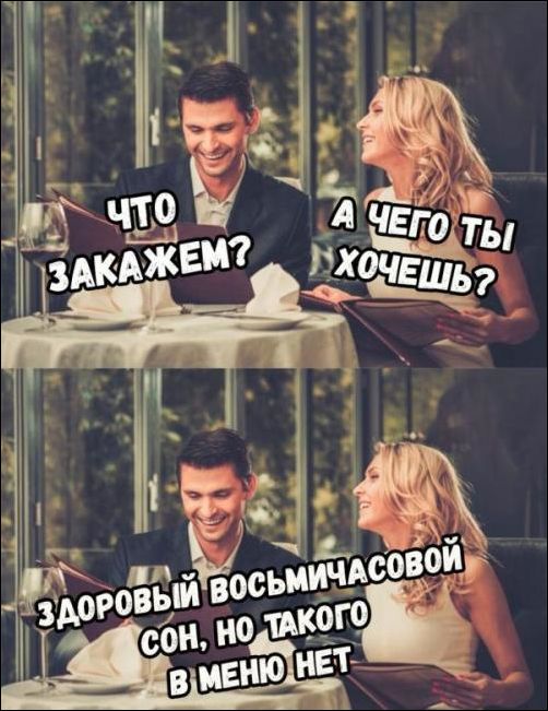 мем что закажем (2)