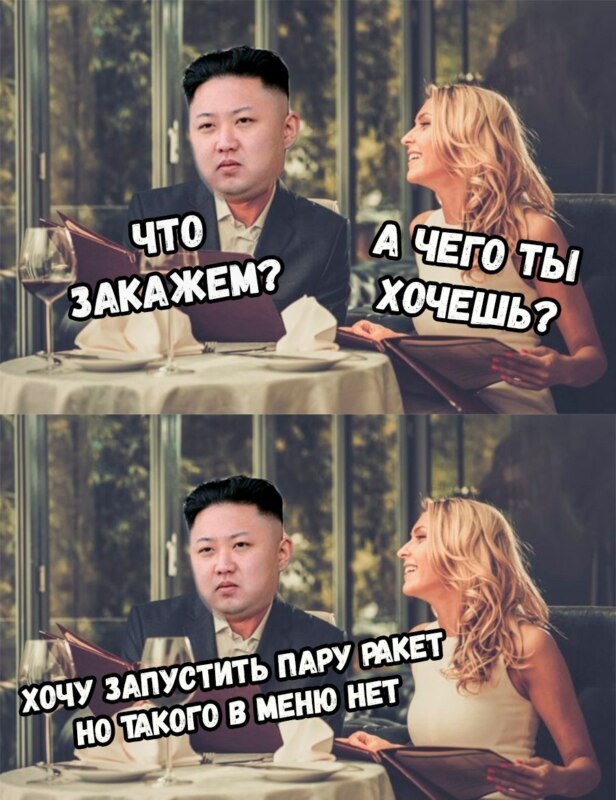 мем что закажем (3)