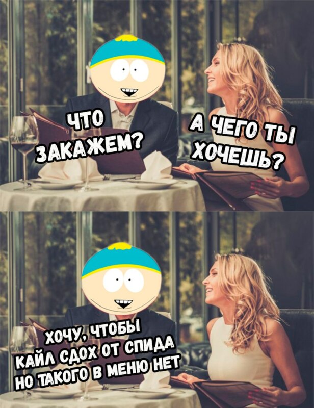мем что закажем (4)