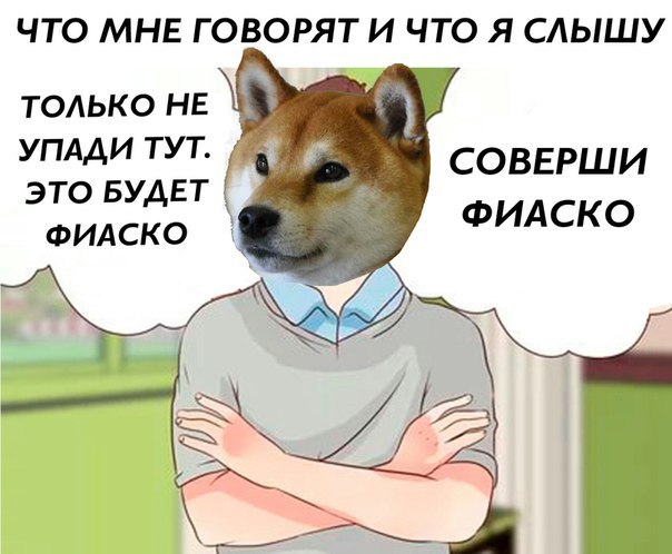 мем что мне говорят и что я слышу (3)