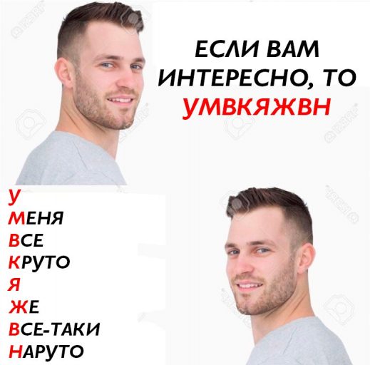 мем я живу по принципу (1)