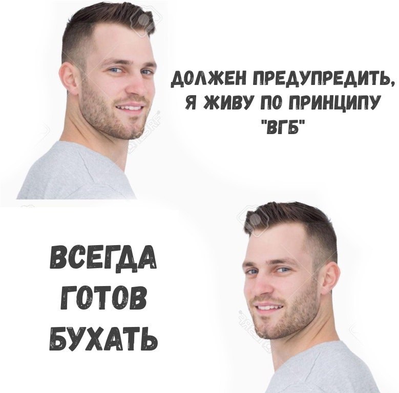 мем я живу по принципу (2)