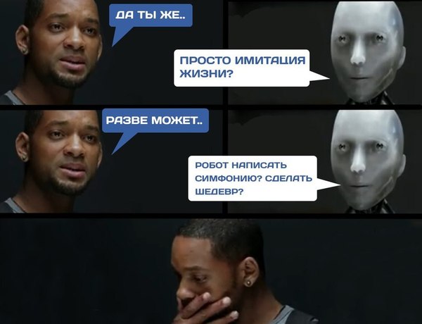 мем я робот (1)