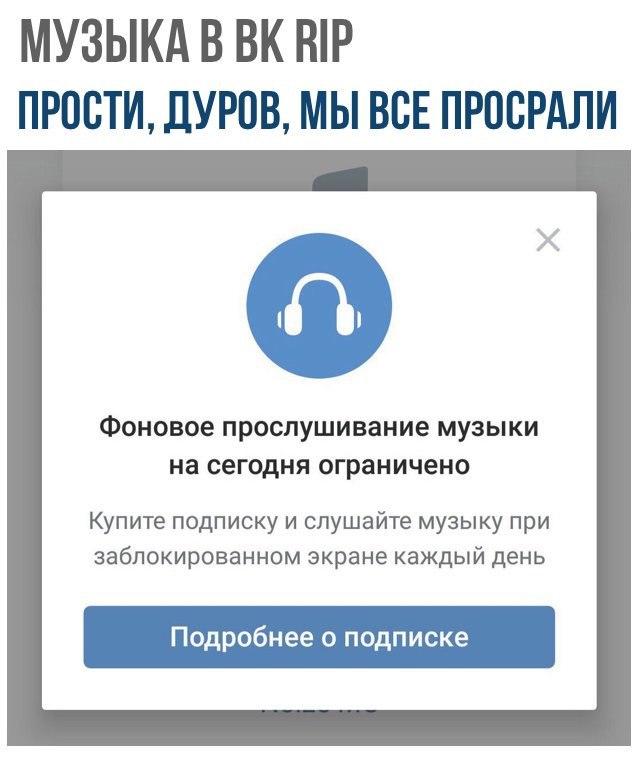 мемы про вконтакте (15)