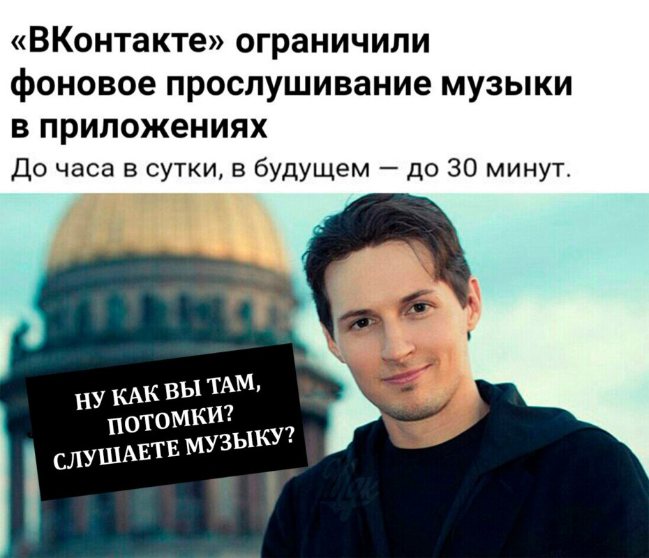 мемы про вконтакте (18)