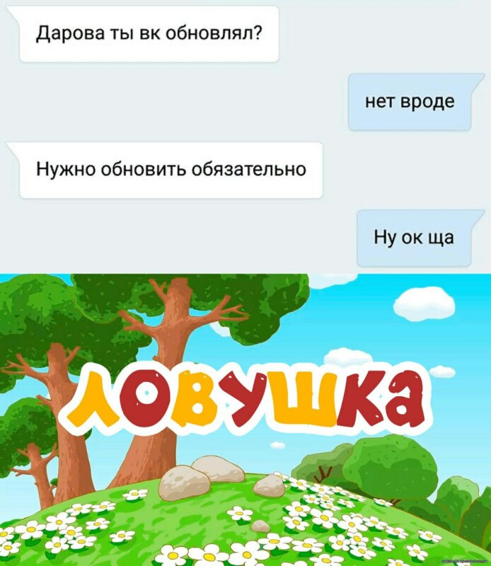 мемы про вконтакте (5)