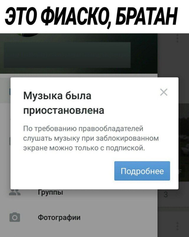 мемы про вконтакте (8)