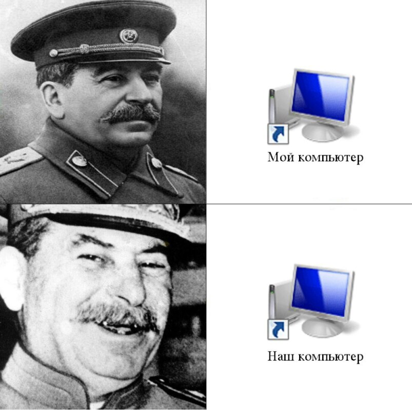 мемы со сталиным (1)