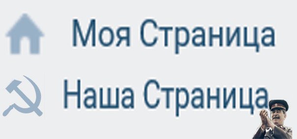мемы со сталиным (8)