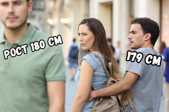 неверный парень наоборот (1)