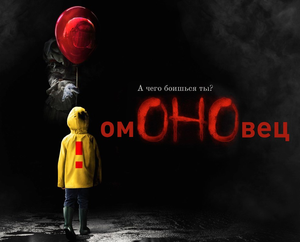 омоновец мем