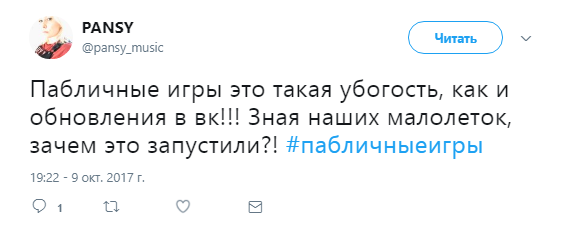 пабличные игры, пабличные игры вконтакте, пабличные игры обнаженка, пабличные игры скандал, пабличные игры сбербанк, пабличные игры нарушение правил, пабличные игры 18+, пабличные игры кадры, пабличные игры реакция, пабличные игры условия, пабличные игры правила, кто участвует в пабличных играх, пабличные игры организаторы, пабличные игры спонсоры