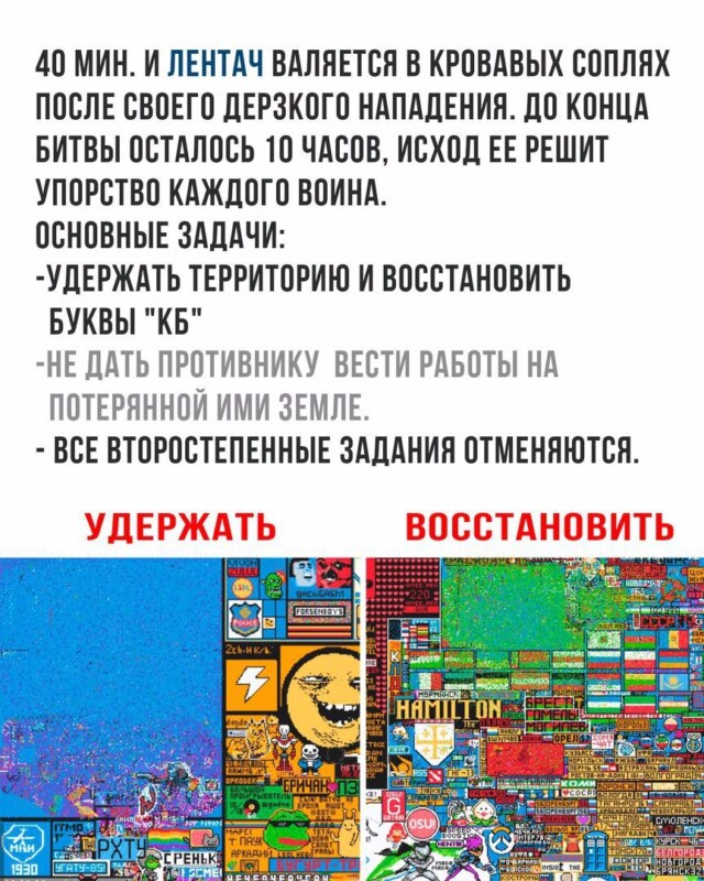 Пиксельная война, пиксельная битва, игра пиксели, пиксели вконтакте, мемы Пиксельная война, мемы пиксельная битва, мемы игра пиксели, мемы пиксели вконтакте, Пиксельная война мемы, пиксельная битва мемы, игра пиксели мемы, пиксели вконтакте мемы