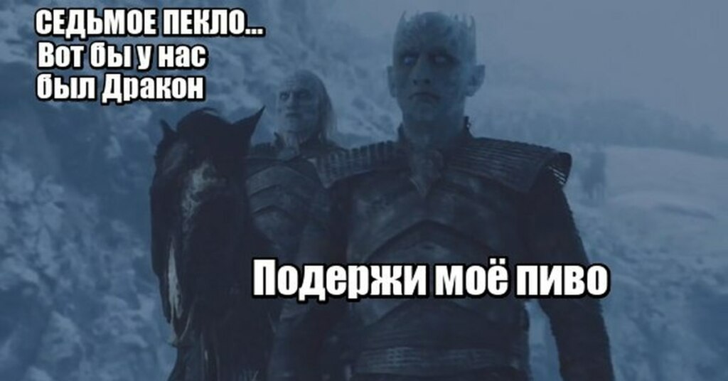 подержи мое пиво (2)