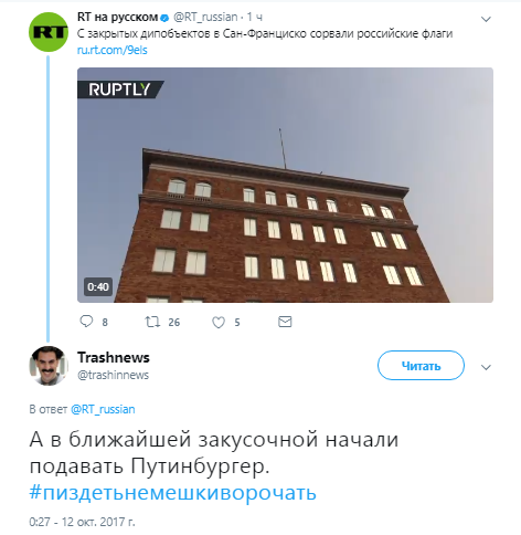 путинбургер навальный, путинбургер, бургер для путина, что такое путинбургер, путинбургер мем, путинбургер приколы, путинбургер шутки, путинбургер сюжет russia today, путинбургер сюжет раша тудей, rt фейки, rt путинбургер, путинбургер фейк