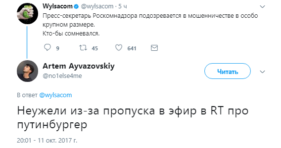 путинбургер навальный, путинбургер, бургер для путина, что такое путинбургер, путинбургер мем, путинбургер приколы, путинбургер шутки, путинбургер сюжет russia today, путинбургер сюжет раша тудей, rt фейки, rt путинбургер, путинбургер фейк