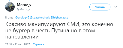 путинбургер навальный, путинбургер, бургер для путина, что такое путинбургер, путинбургер мем, путинбургер приколы, путинбургер шутки, путинбургер сюжет russia today, путинбургер сюжет раша тудей, rt фейки, rt путинбургер, путинбургер фейк