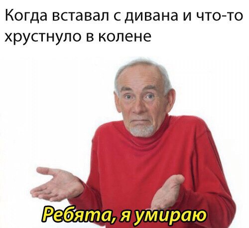ребята я умираю мем (4)