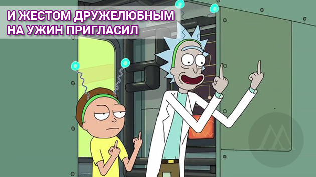 рик и морти рик и морти горшок (8)
