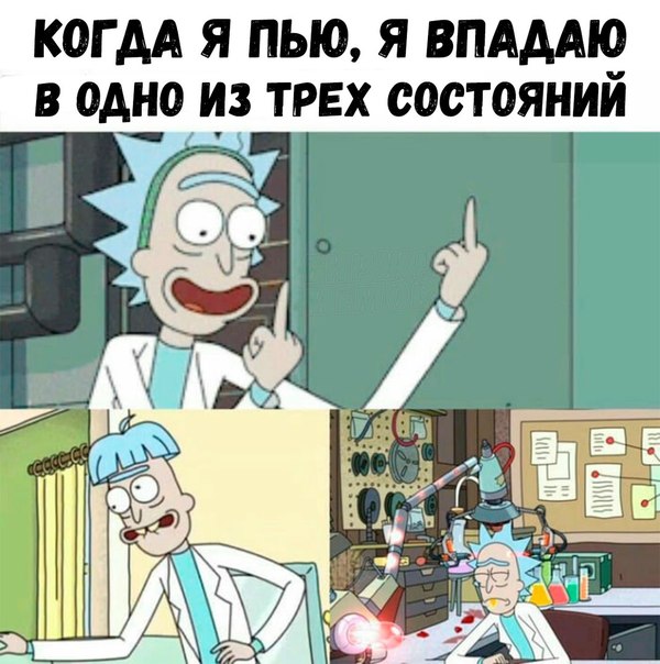 рик и морти рик и морти мем (1)
