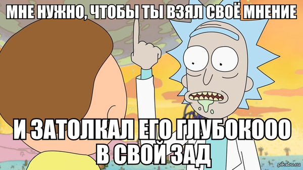 рик и морти рик и морти мем (1)