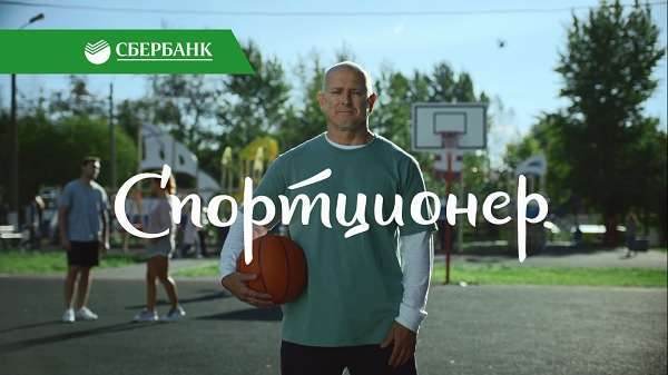 сбербанк про пенсионеров (3)