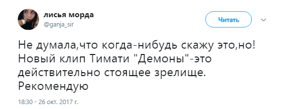тимати1