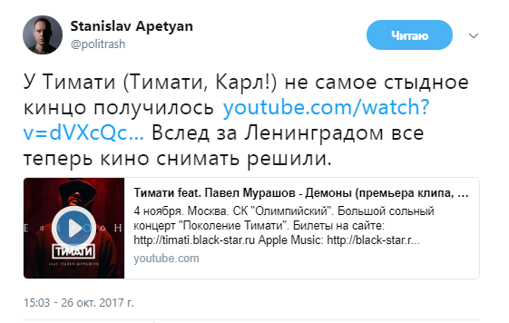 тимати3