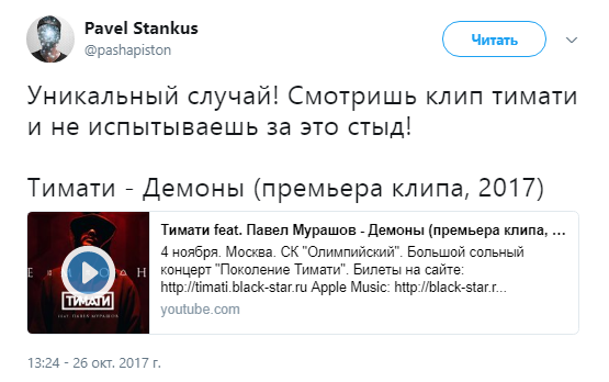 тимати5