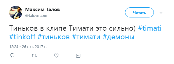 тимати6
