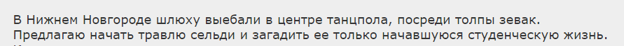 травля