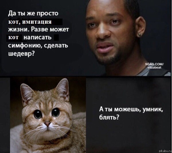 ты просто робот имитация жизни (1)