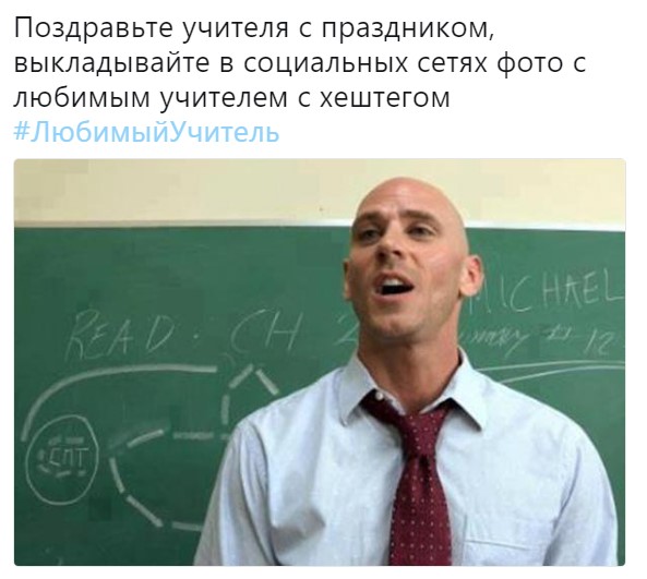 флешмоб любимый учитель (1)