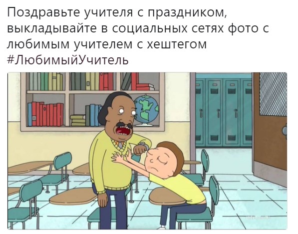 флешмоб любимый учитель (2)
