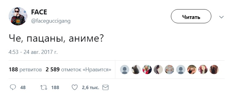 че пацаны аниме face