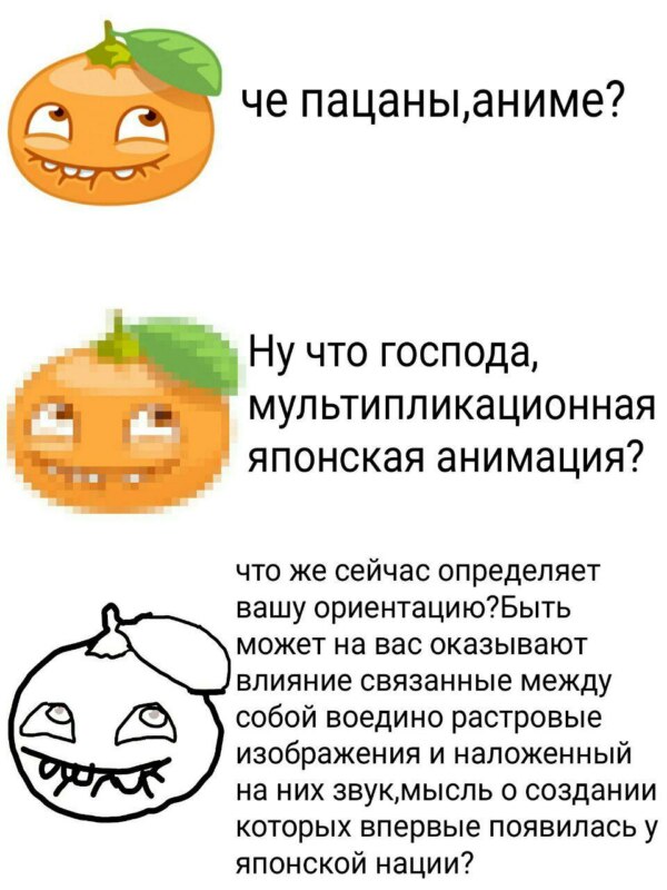 че пацаны аниме мемы