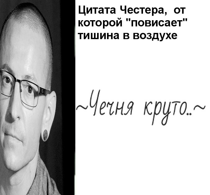 чечня круто мем (8)