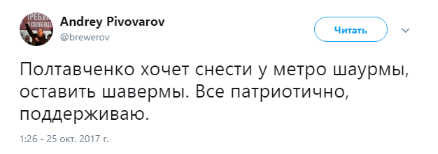 шаверма12