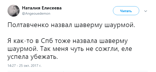 шаверма14