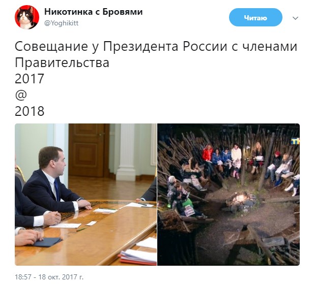 шутки про собчак президент (2)