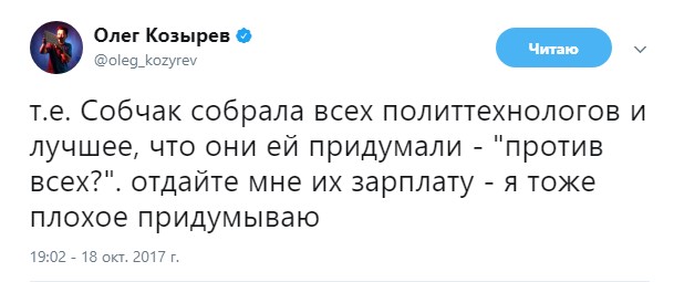 шутки про собчак президент (3)