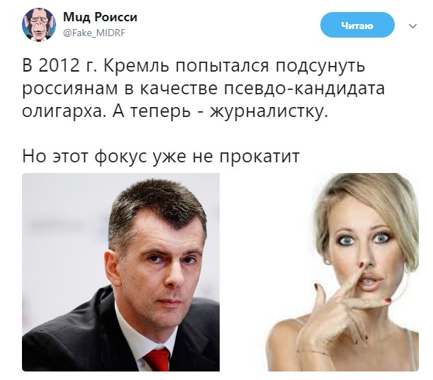 шутки про собчак президент (4)