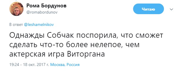 шутки про собчак президент (5)